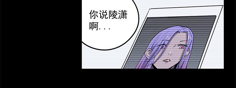 《速度线（条漫版）》57-RFC死亡游戏（下） 第41页