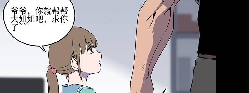 《速度线（条漫版）》58-团队合作（上） 第14页
