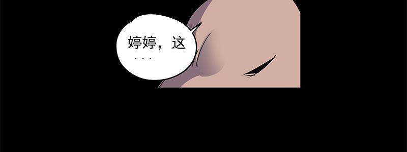 《速度线（条漫版）》58-团队合作（上） 第17页