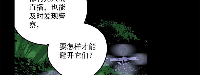 《速度线（条漫版）》58-团队合作（上） 第41页