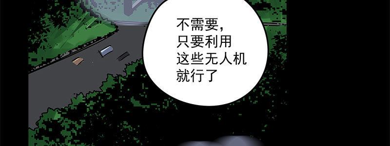 《速度线（条漫版）》58-团队合作（上） 第43页