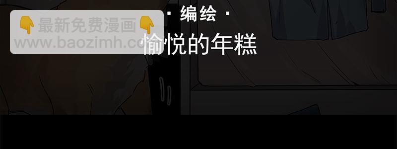 《速度线（条漫版）》58-团队合作（上） 第4页
