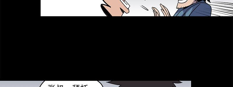 《速度线（条漫版）》58-团队合作（上） 第9页