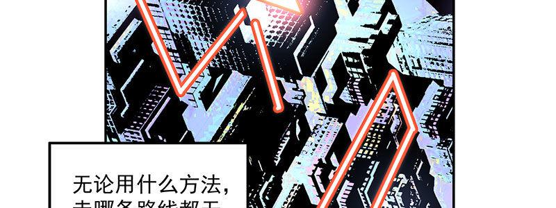 《速度线（条漫版）》59-团队合作（下） 第11页