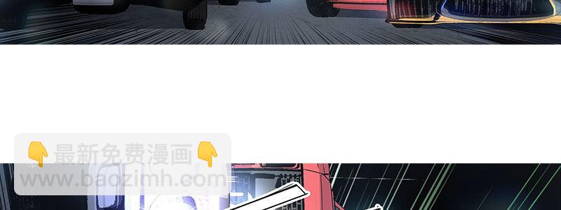 《速度线（条漫版）》59-团队合作（下） 第15页