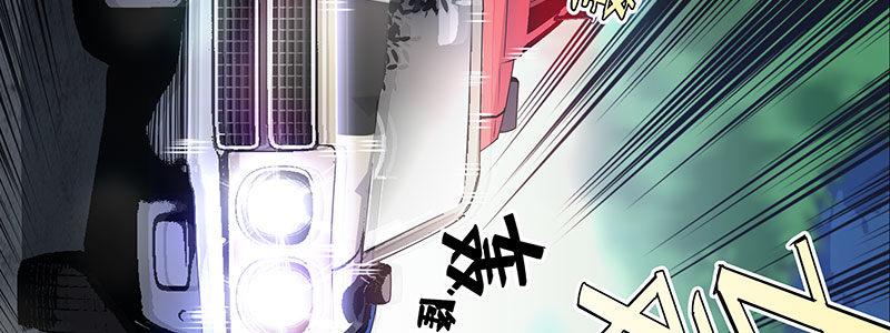 《速度线（条漫版）》59-团队合作（下） 第17页
