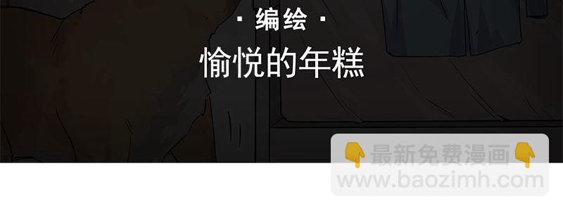 《速度线（条漫版）》59-团队合作（下） 第4页