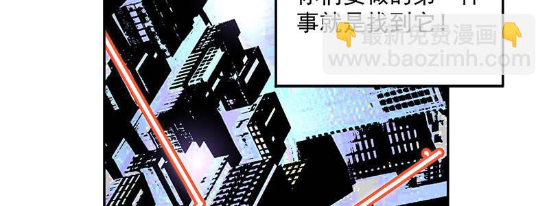 《速度线（条漫版）》59-团队合作（下） 第6页