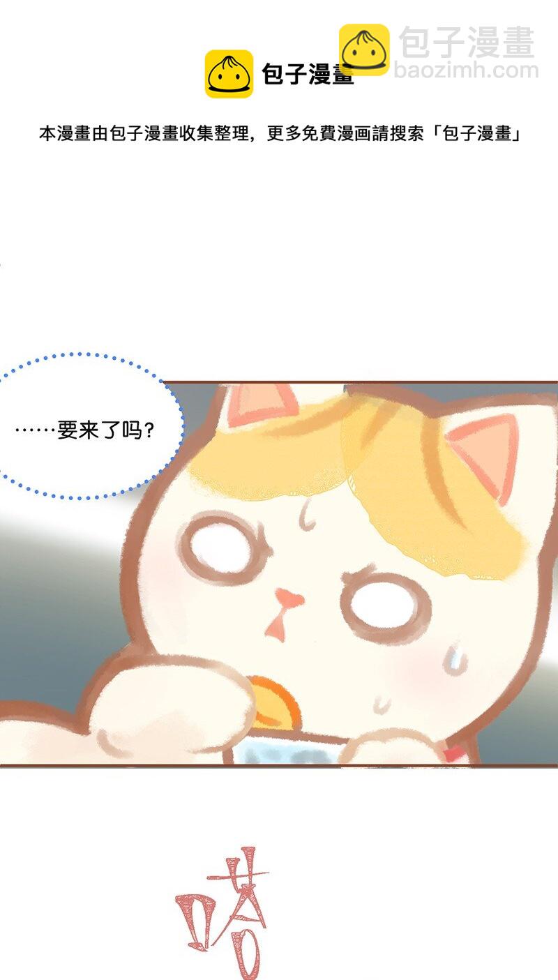 《喵铃铛》01 谁还不是个高管喵了？ 第10页