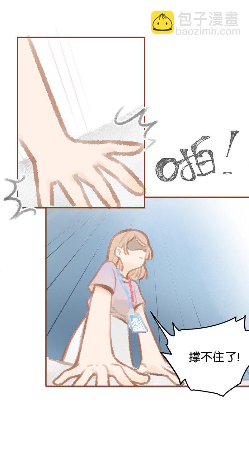 《喵铃铛》01 谁还不是个高管喵了？ 第9页