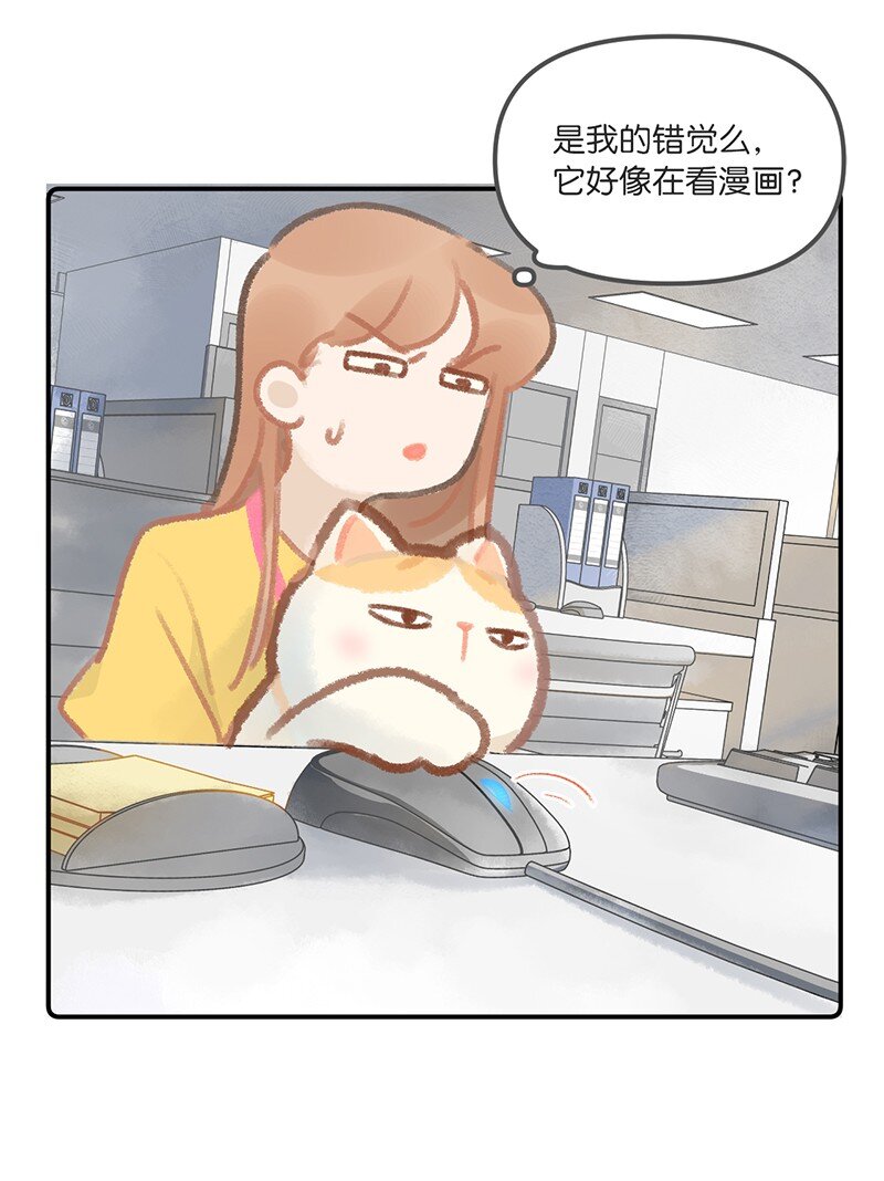 《喵铃铛》03 本喵工作的理由 第9页