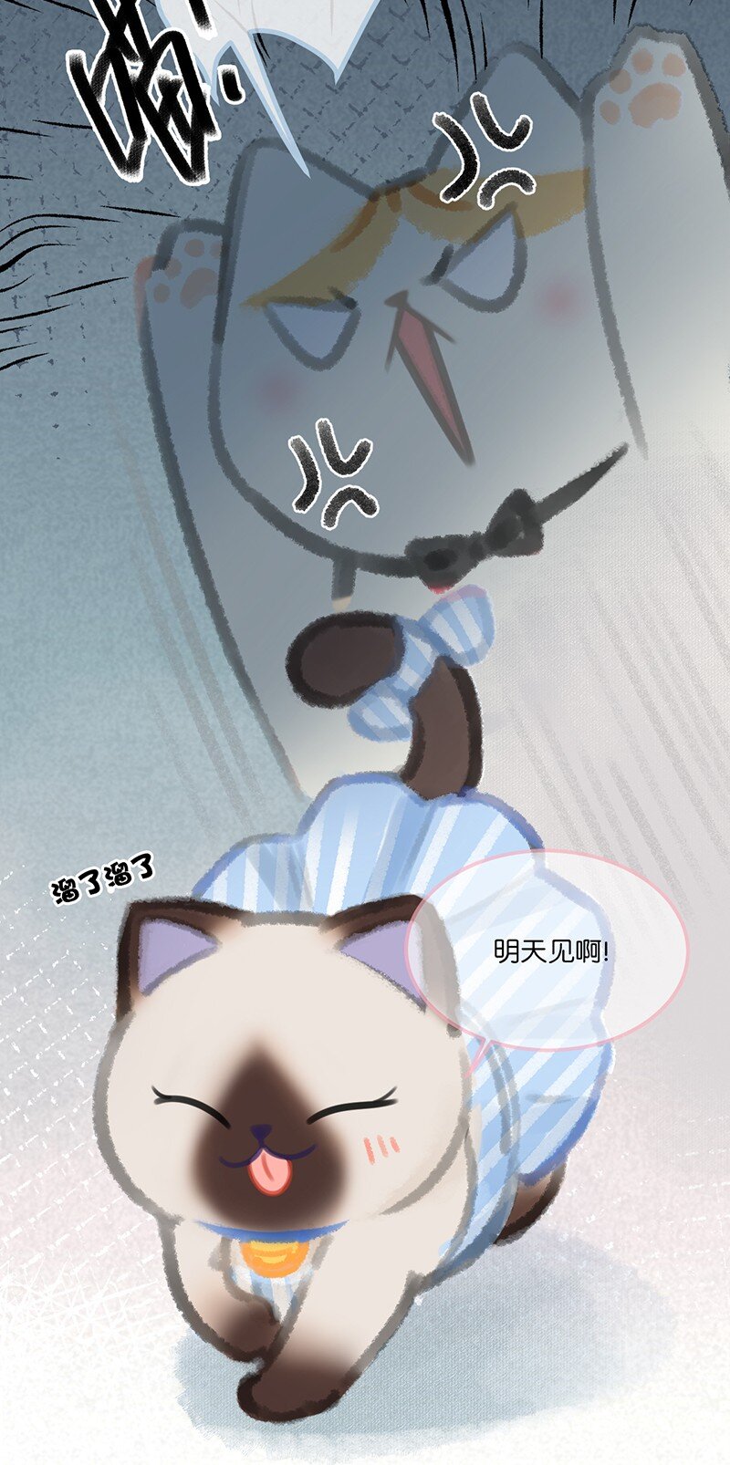 《喵铃铛》04 楼上的女装大佬？！ 第13页