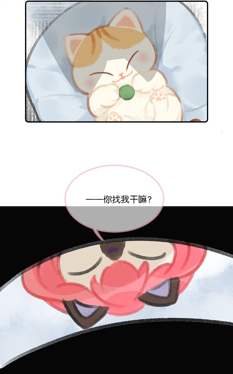 《喵铃铛》04 楼上的女装大佬？！ 第4页