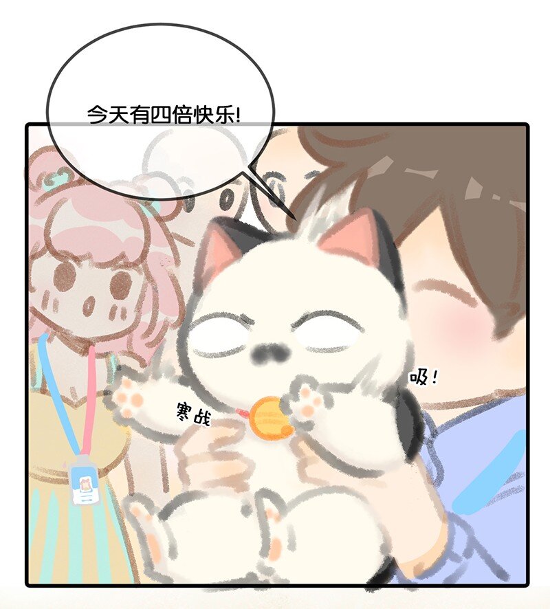 《喵铃铛》06 救……救驾！ 第19页