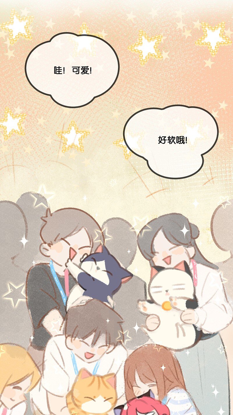 《喵铃铛》06 救……救驾！ 第20页