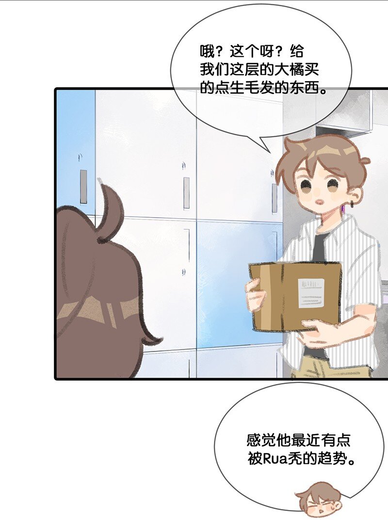 《喵铃铛》06 救……救驾！ 第4页