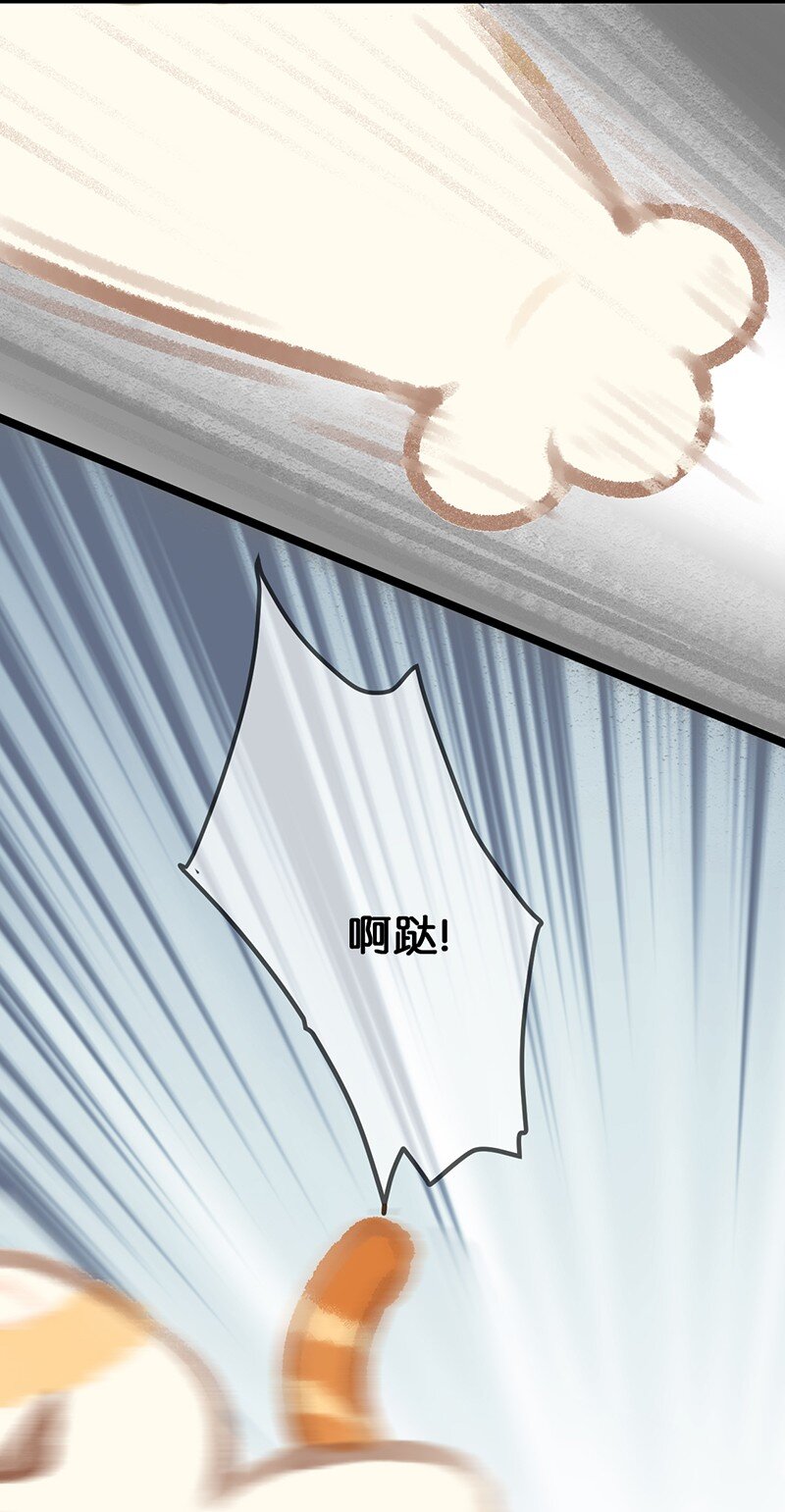 《喵铃铛》06 救……救驾！ 第7页