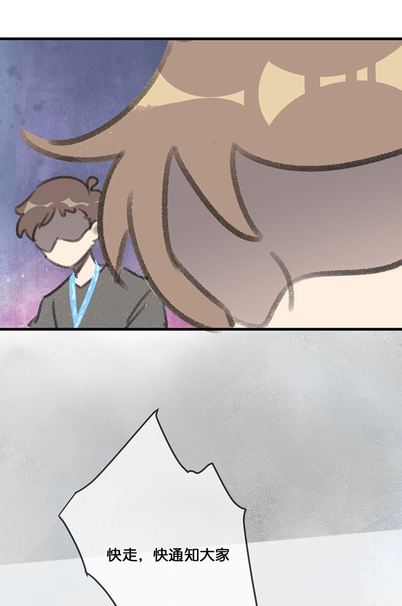 《喵铃铛》06 救……救驾！ 第13页
