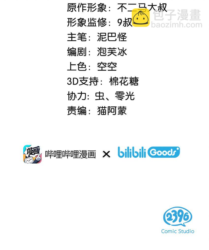 《喵铃铛》07 减肥是不可能减肥的！ 第2页