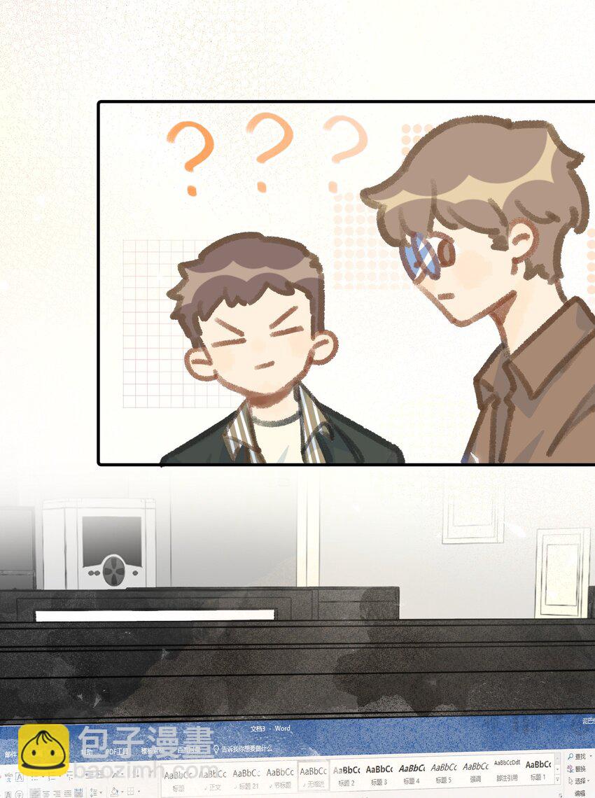 《喵铃铛》10 “高管”的职业素养 第21页