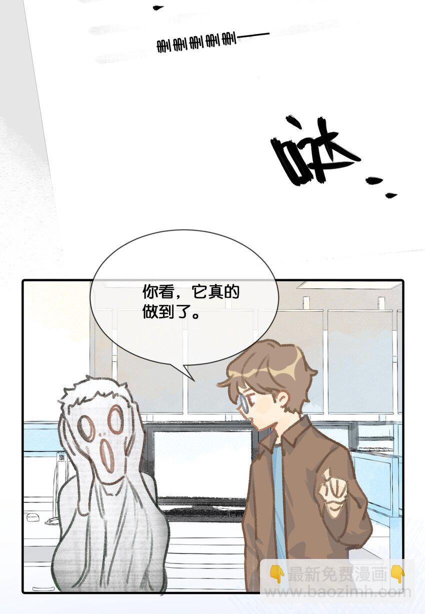 《喵铃铛》10 “高管”的职业素养 第24页