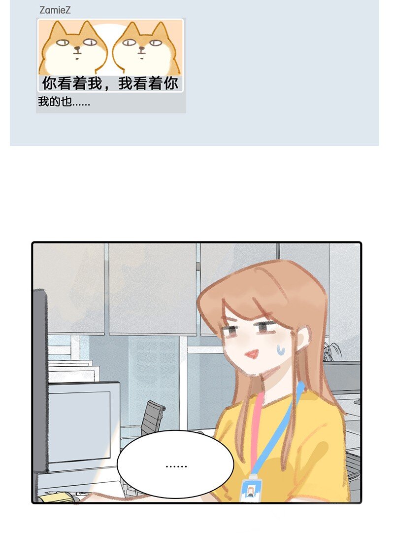《喵铃铛》08 死宅的理由！ 第17页