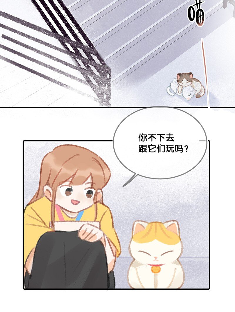 《喵铃铛》08 死宅的理由！ 第21页