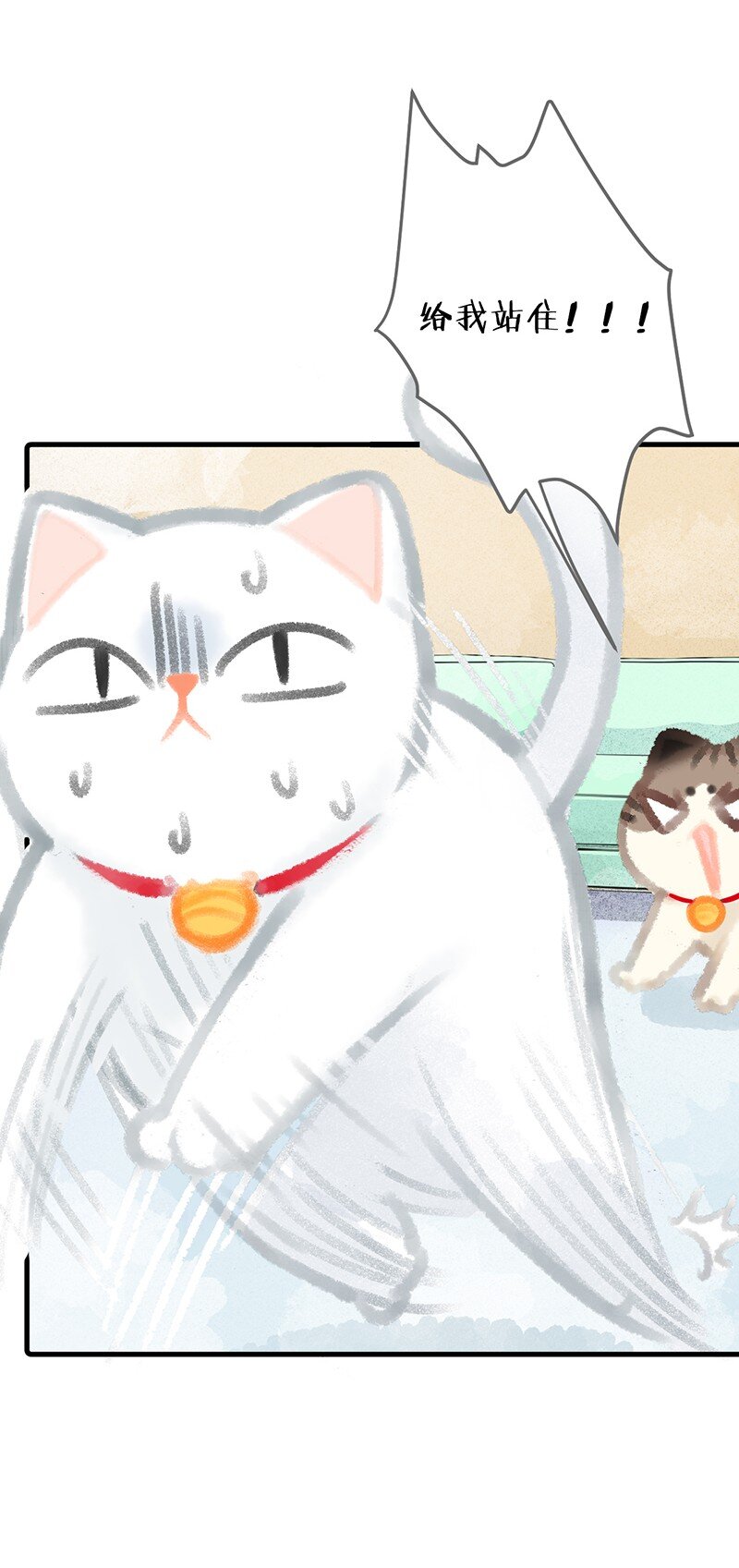 《喵铃铛》08 死宅的理由！ 第7页