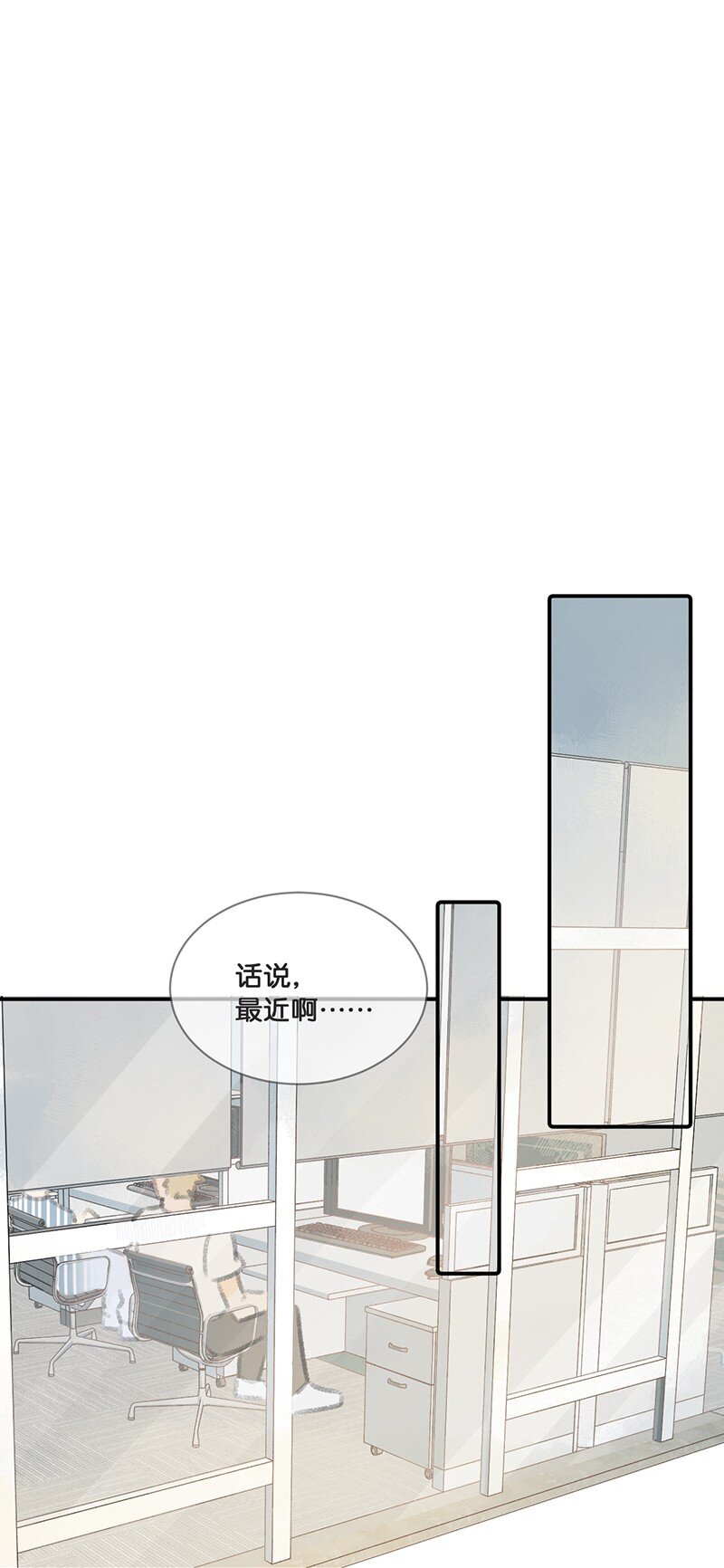 《喵铃铛》05 高层资源整合会议？！ 第2页