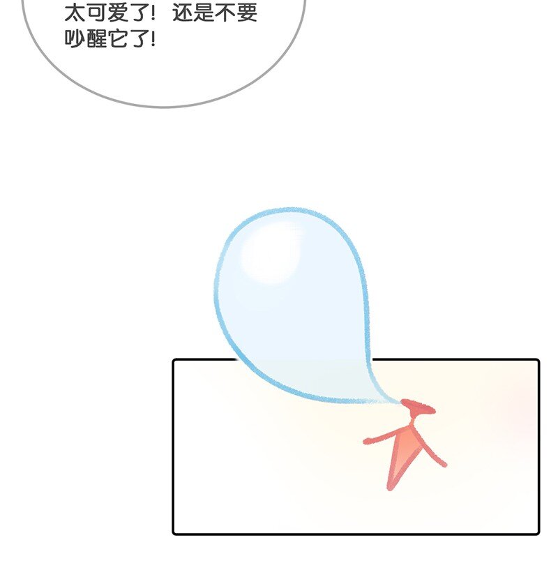 《喵铃铛》11 新员工入职第一天 第9页