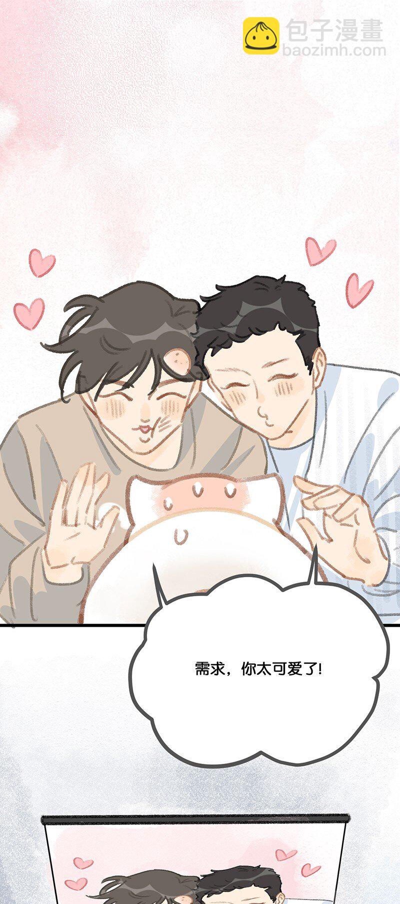 《喵铃铛》12 万能的喵铃铛？ 第21页