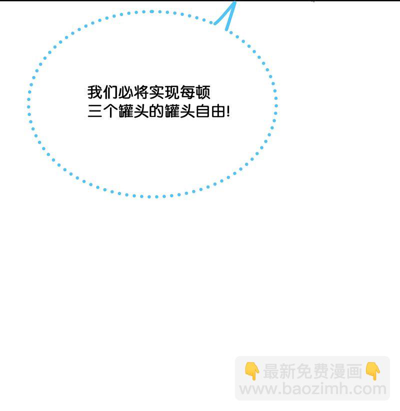 《喵铃铛》12 万能的喵铃铛？ 第23页
