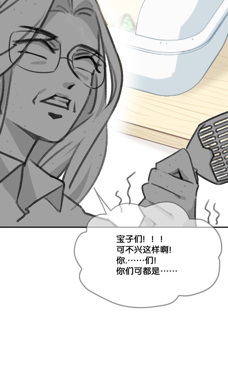 《喵铃铛》15 禁忌的办公室恋爱…… 第10页