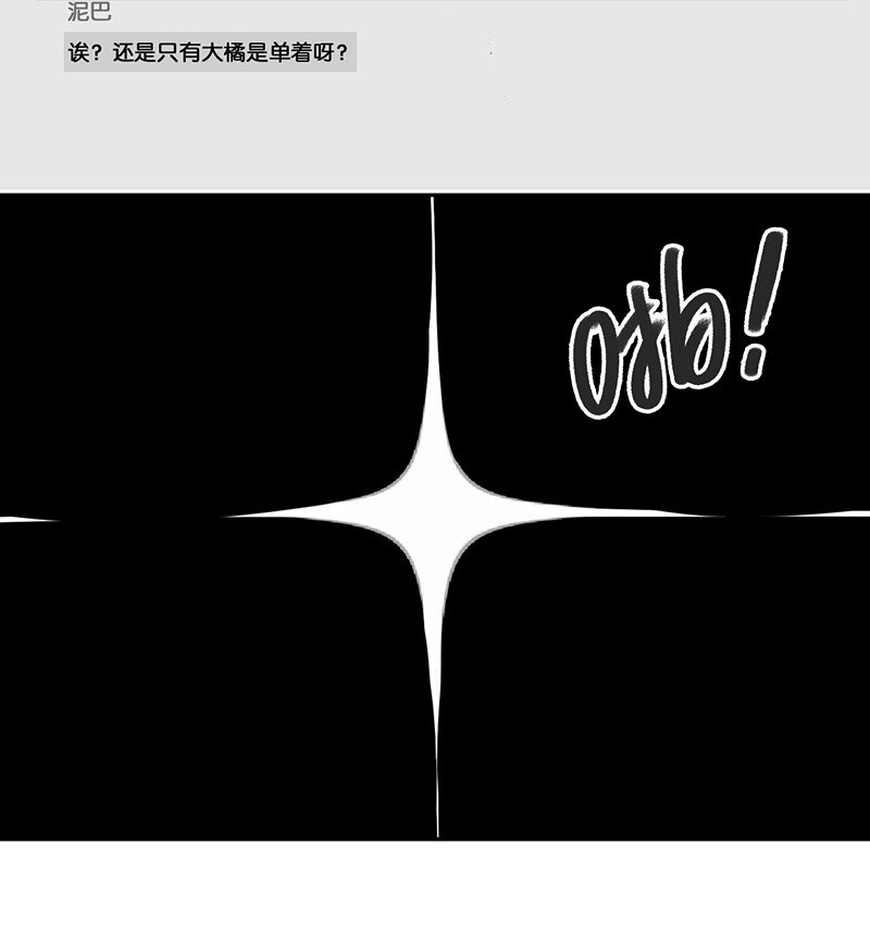 《喵铃铛》15 禁忌的办公室恋爱…… 第13页