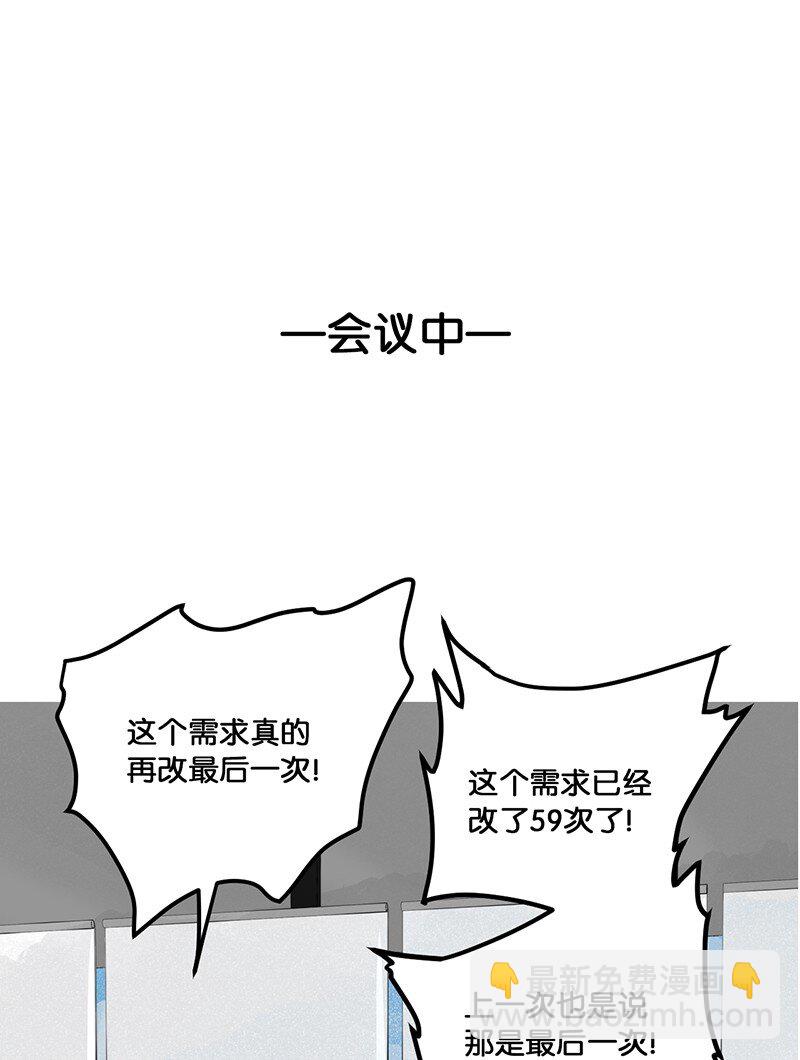 《喵铃铛》12 万能的喵铃铛？ 第18页