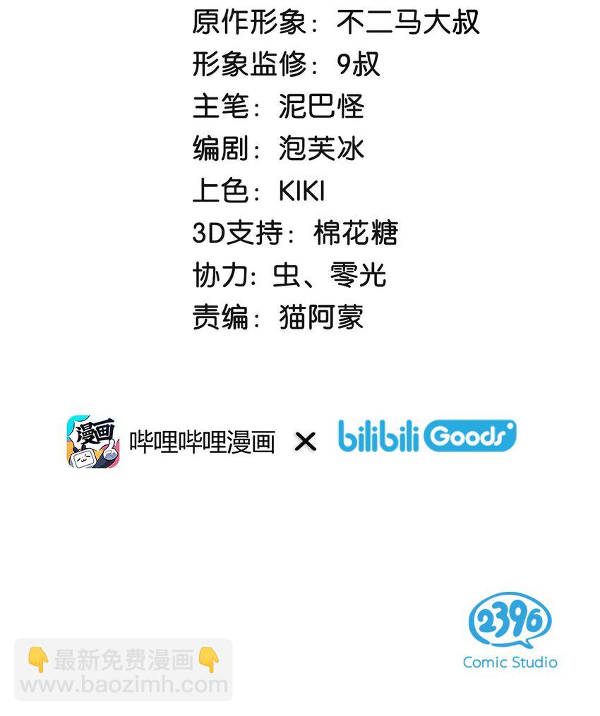 《喵铃铛》12 万能的喵铃铛？ 第2页