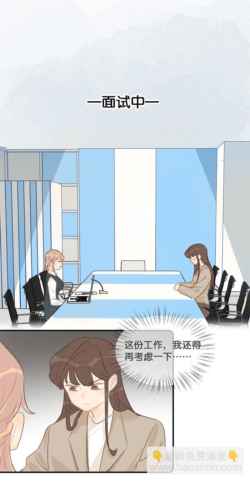《喵铃铛》12 万能的喵铃铛？ 第4页