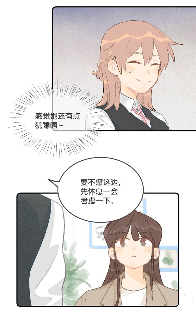 《喵铃铛》12 万能的喵铃铛？ 第5页