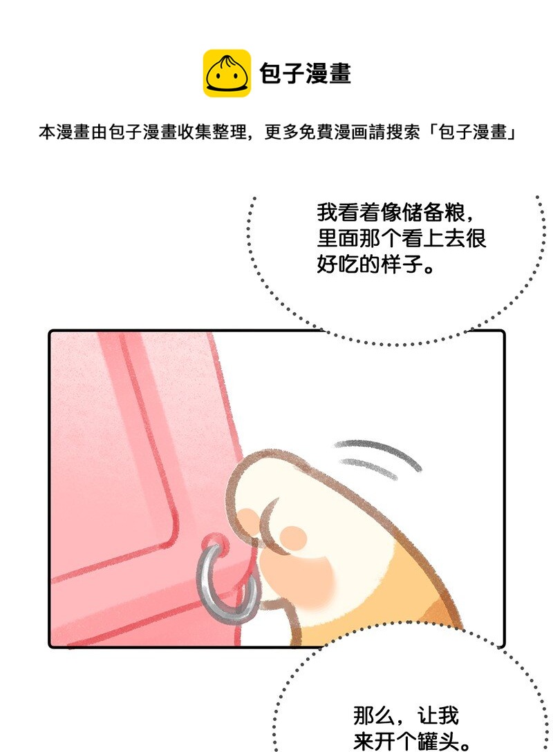 《喵铃铛》14 肖申克的救赎？ 第12页