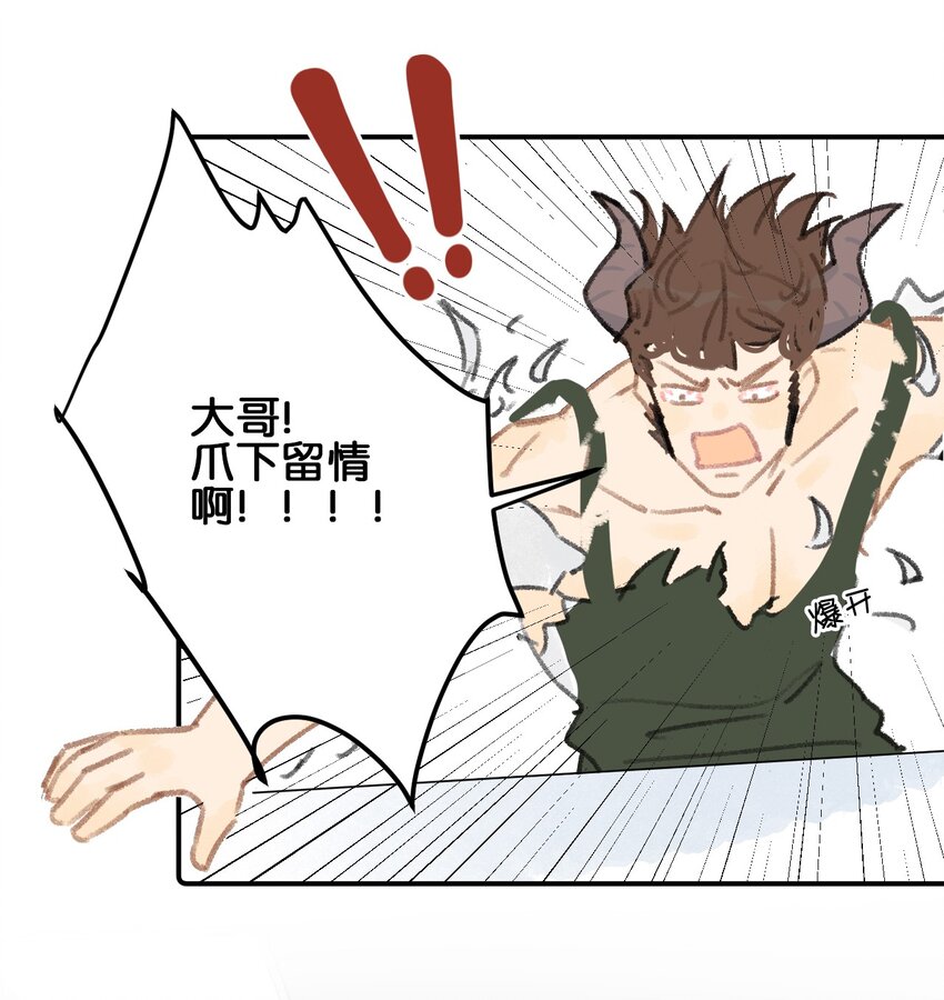 《喵铃铛》16 拯救员工的“高管”喵！ 第20页