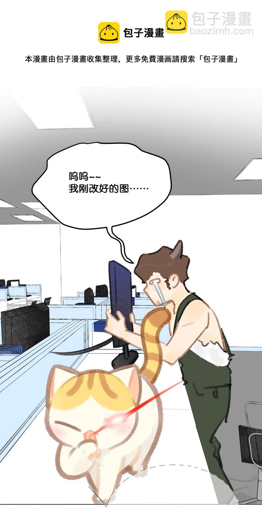 《喵铃铛》16 拯救员工的“高管”喵！ 第21页