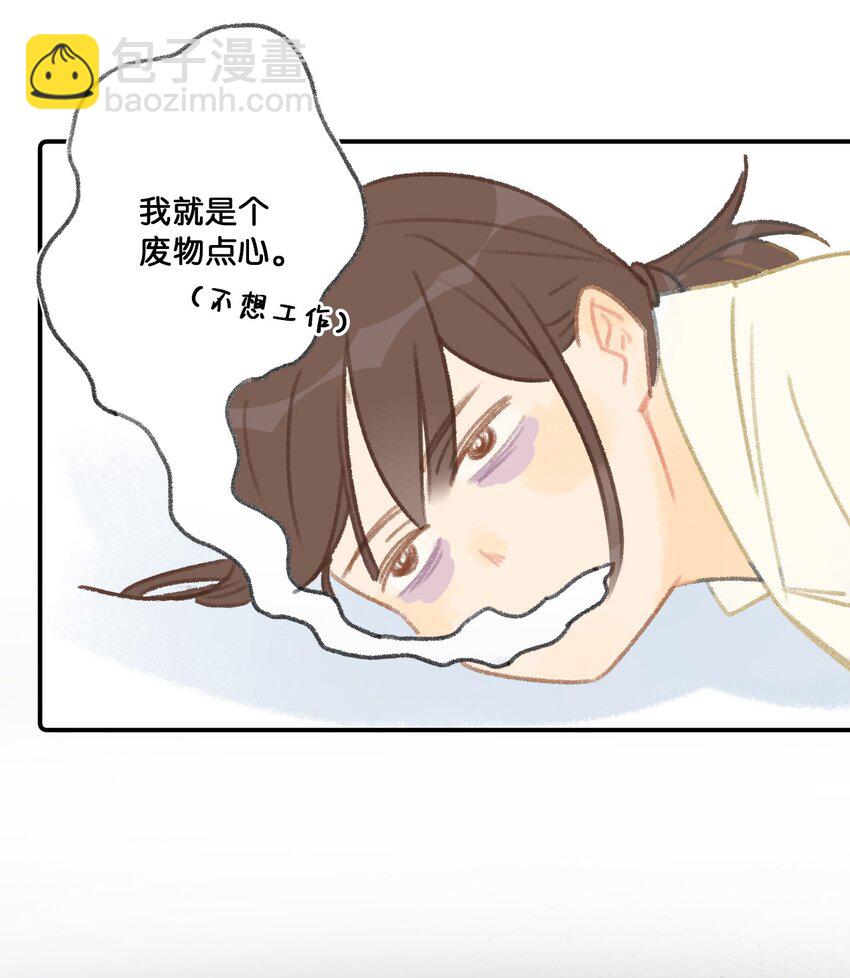 《喵铃铛》16 拯救员工的“高管”喵！ 第5页