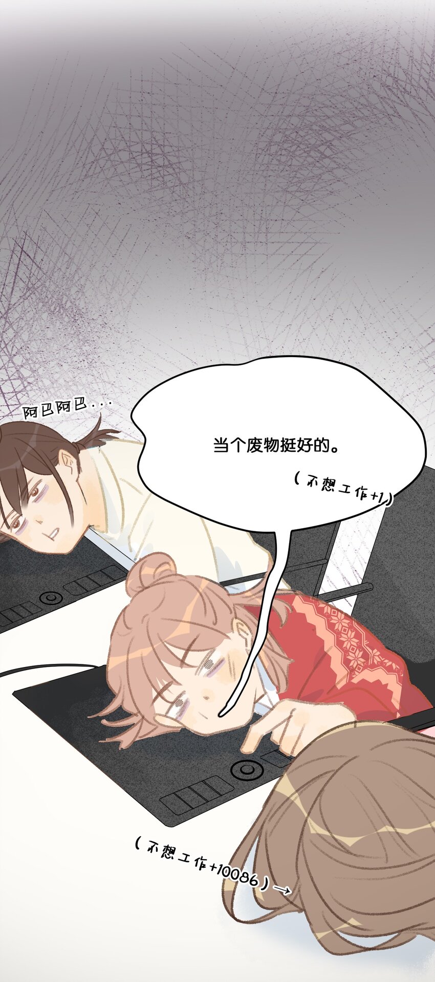 《喵铃铛》16 拯救员工的“高管”喵！ 第6页