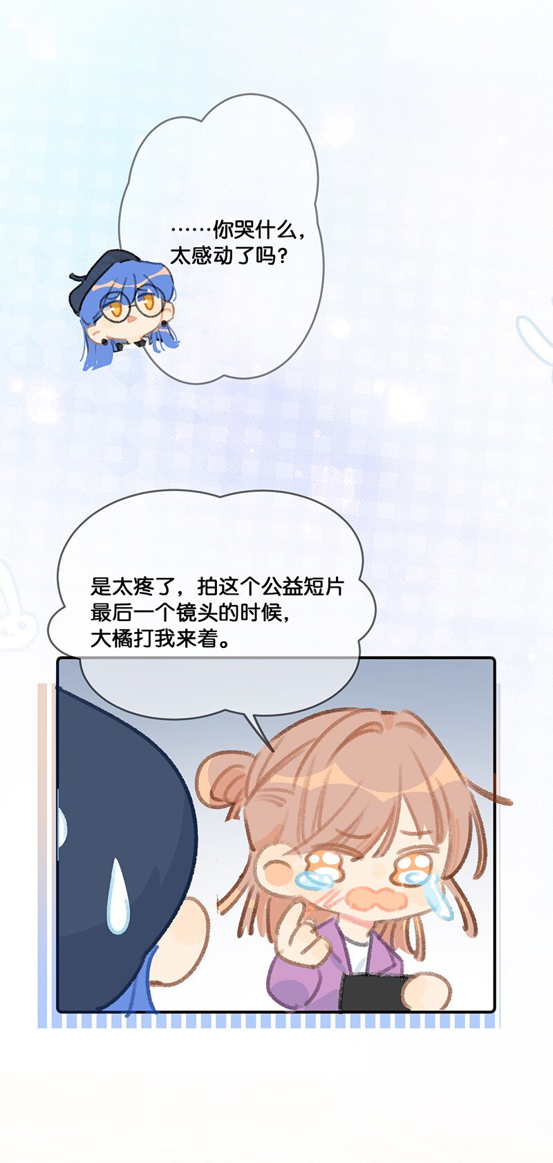 《喵铃铛》18 高管喵的新业务？！ 第16页