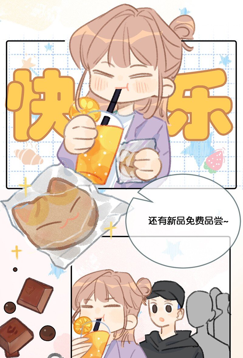 《喵铃铛》18 高管喵的新业务？！ 第5页