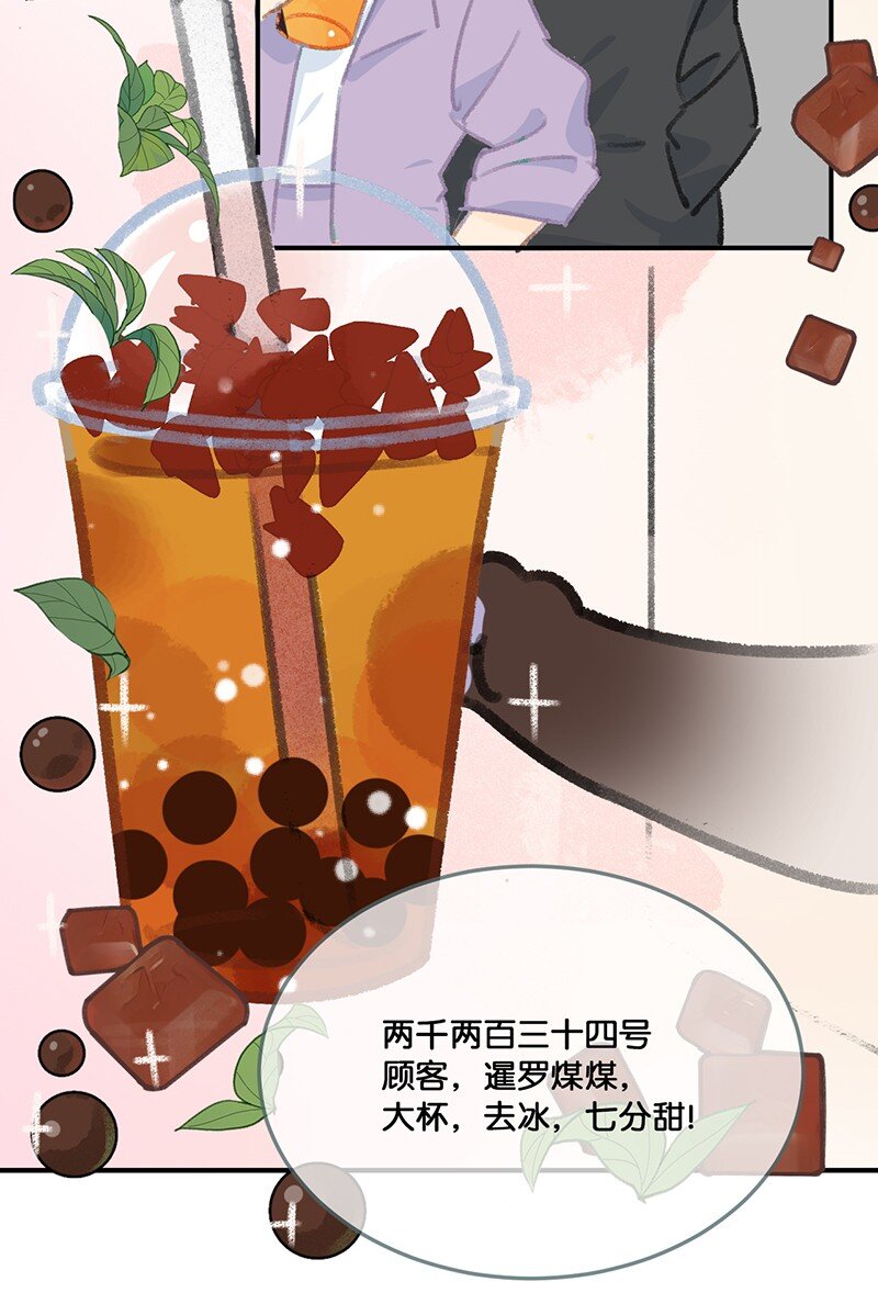 《喵铃铛》18 高管喵的新业务？！ 第6页