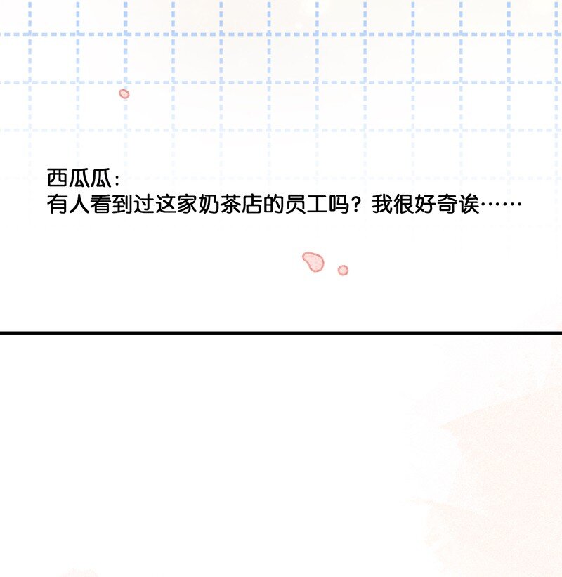 《喵铃铛》18 高管喵的新业务？！ 第8页