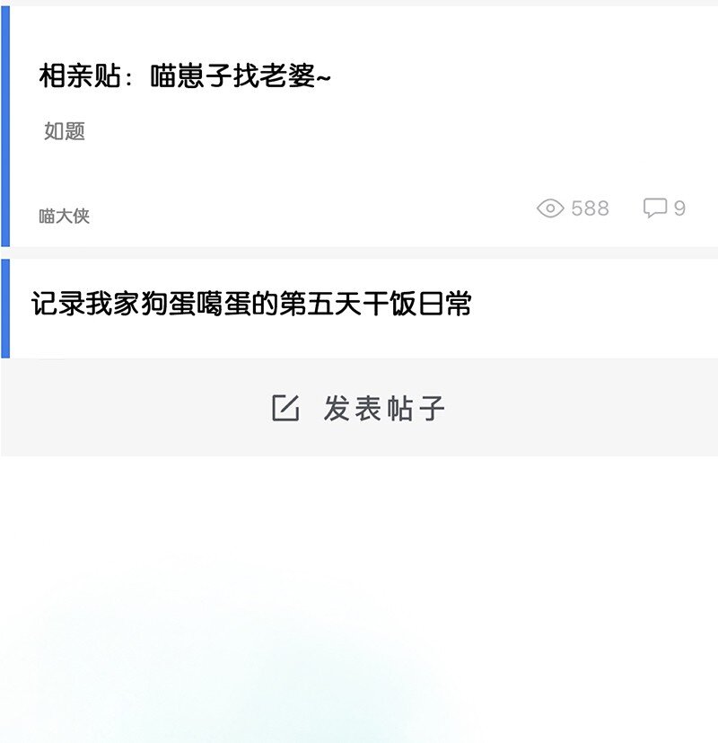 《喵铃铛》17 大橘和它双双失踪？！原因竟是…… 第10页