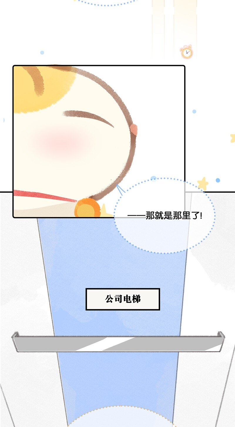 《喵铃铛》17 大橘和它双双失踪？！原因竟是…… 第13页