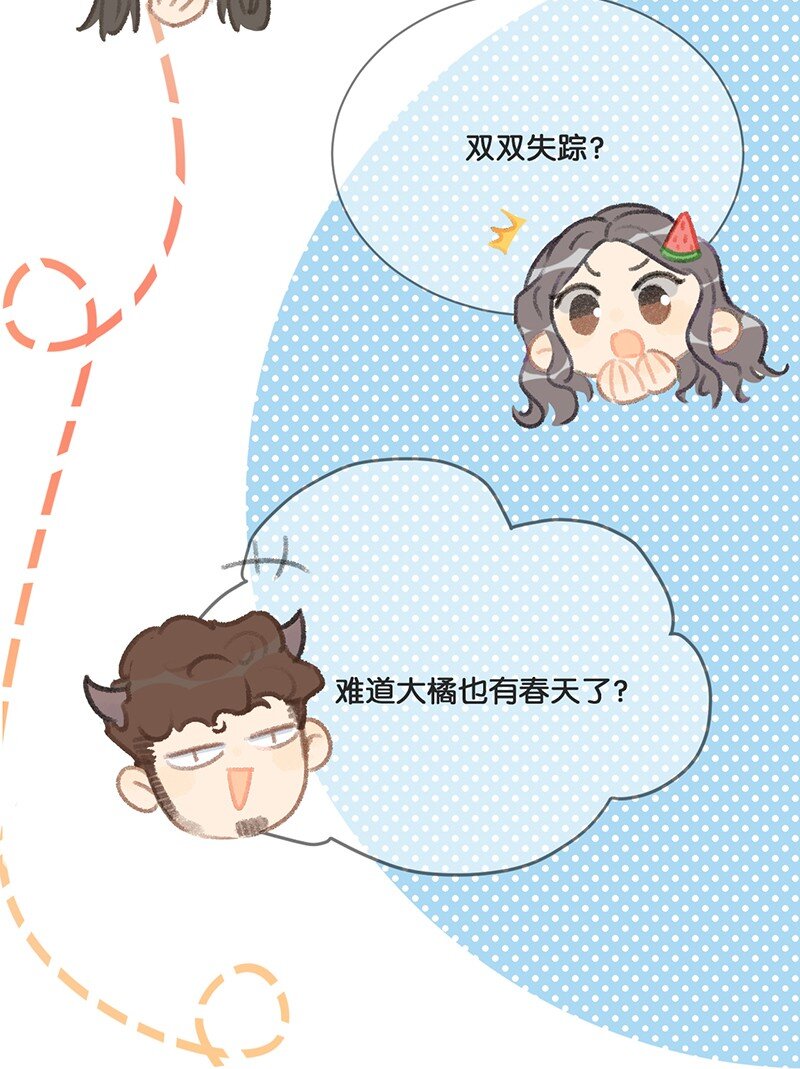 《喵铃铛》17 大橘和它双双失踪？！原因竟是…… 第7页